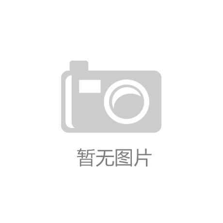 凯发·K8下载|麻豆视传媒官方短视频网站|汉森商学院陈鹤天：